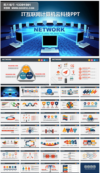 计算机模板在互联网网站设计中的应用与价值