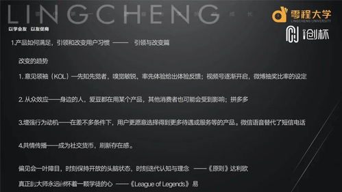 同程旅游高级产品经理叶星辰 互联网产品MVP设计及避坑指南——以网站设计为例